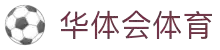 华体会集团（中国）官方 - HTHPLAYVIP综合体育门户